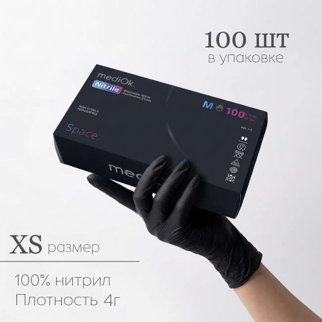 хс-черный
