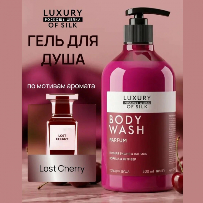 los gel cherry-1
