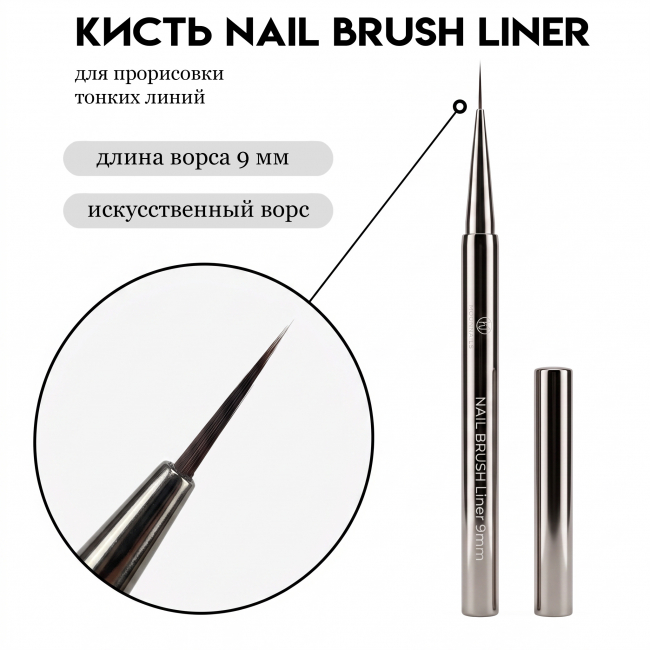 liner-1
