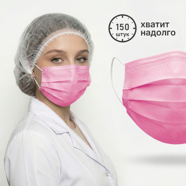 150-штук-розовые