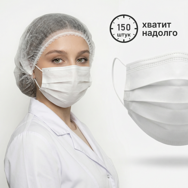 150-штук-белые