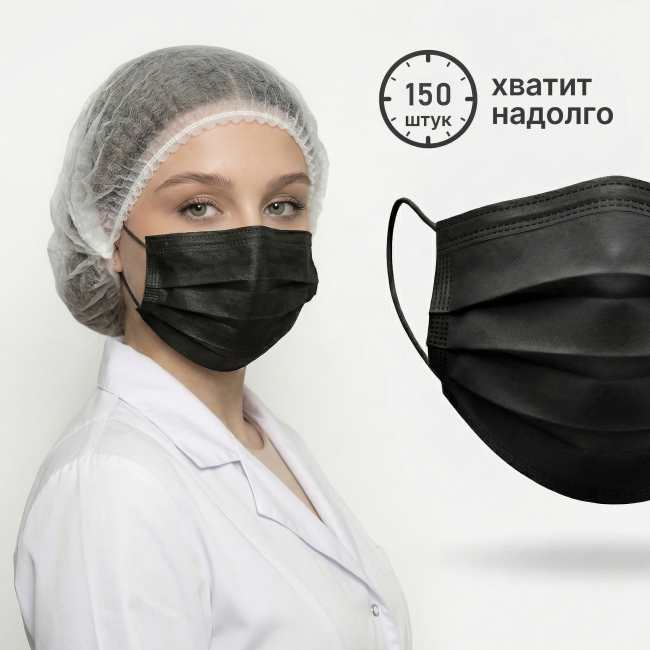 150-штук-черные