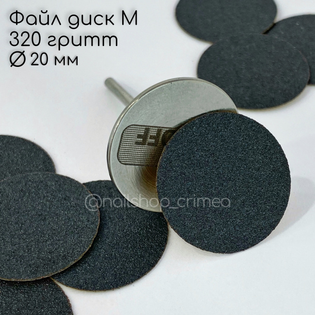 dipproff_smennye_fayly_na_disk_m_320_gritt_50sht_