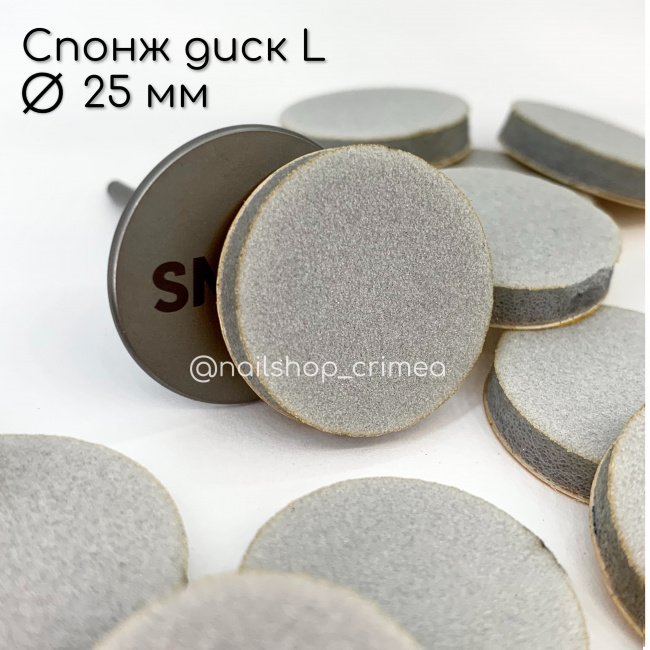 smart_smennye_sponzhiki_na_disk_l_25sht