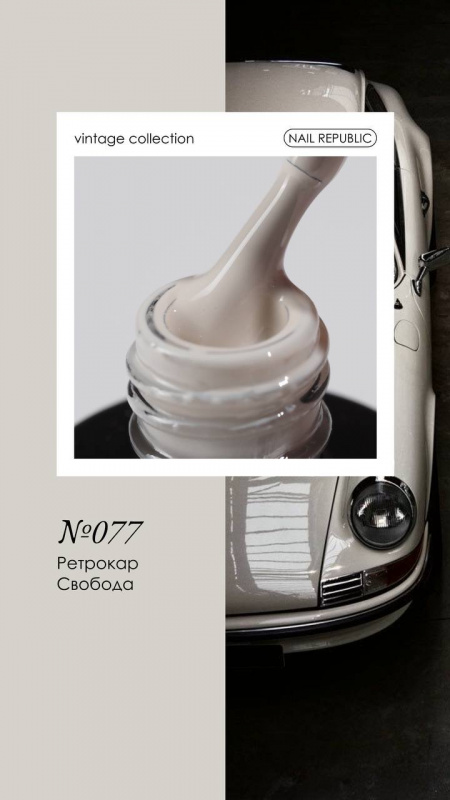vintage 077-3
