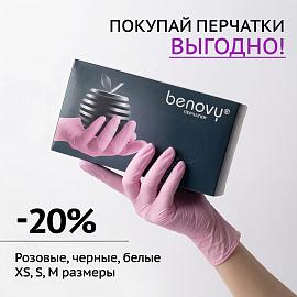 Специальная цена на Benovy!
