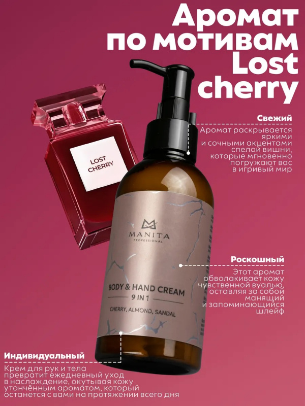 lost cherry-3